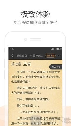 欧洲杯押注app下载安卓